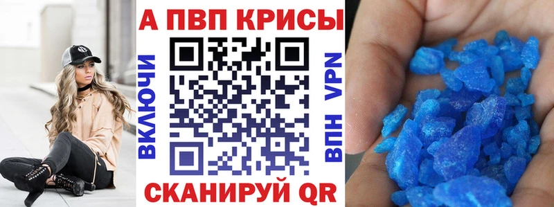 A-PVP Соль  Бугульма 