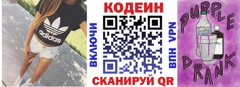 Кодеиновый сироп Lean напиток Lean (лин)  Бугульма 