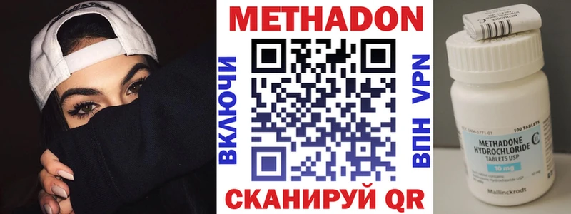 Метадон белоснежный  купить наркоту  Бугульма 